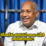 Chinta Mohan: ‘ఆ నలుగురు బ్రోకర్ల చేతుల్లోనే ఏపీ..!’..  చంద్రబాబు సర్కార్‌పై చింతామోహన్ నిప్పులు