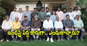 Chiranjeevi: ఇండస్ట్రీకి పెద్ద దిక్కు లేరన్నారుగా.. మరి చిరంజీవినే ఎందుకు కలుస్తున్నారు?