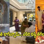 Chiranjeevi: శ్రీరామనవమి, చరణ్ బర్త్‌డే.. చిరు ఏం చేశారో చూశారా? వీడియో వైరల్!