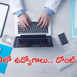 TTD Jobs 2026: టీటీడీ హాస్పిటల్‌లో ఉద్యోగాలు.. నెలకు రూ.53,495 జీతం, ఈ అర్హత  ఉంటే జాబ్ వచ్చేస్తది..!