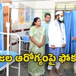 Collector Pratima Singh: ప్రజలకు మెరుగైన వైద్య సేవలు అందించాలి… అధికారులను ఆదేశించిన కలెక్టర్ ప్రతిమా సింగ్