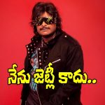 సత్య ఈజ్ నాట్ జెట్లీ.. అసలు విషయం ఇదే!