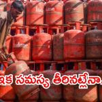Gas Supply: దేశంలో గ్యాస్ కొరత.. మోదీ సర్కార్ భారీ గుడ్ న్యూస్