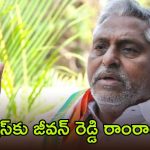 Jeevan Reddy: కాంగ్రెస్ ప్రోటోకాల్ ఫ్లెక్సీల తొలగింపు.. పార్టీ మార్పుకు సంకేతాలిస్తున్న జీవన్ రెడ్డి