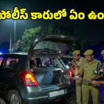 Constables Arrested: పోలీసుల కారు ఆపిన పోలీసులు.. తనిఖీ చేస్తే అసలు గుట్టురట్టు, చివరిలో మరో ఊహించని ట్విస్ట్