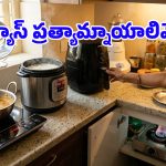 Cooking Gas Saving Tips: గ్యాస్ సిలిండర్ కొరత ఉన్నా చింత లేదు.. ఈ 5 పద్ధతులతో వంట చేయడం చాలా ఈజీ!
