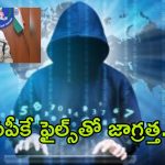 Cyber Crime: గ్యాస్ కేవైసీ అప్‌డేట్ పేరిట సైబర్ మోసాలు.. లింక్ క్లిక్ చేస్తే, అకౌంట్ గుండు సున్నా
