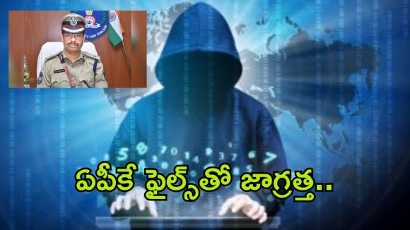 Cyber Crime: గ్యాస్ కేవైసీ అప్‌డేట్ పేరిట సైబర్ మోసాలు.. లింక్ క్లిక్ చేస్తే, అకౌంట్ గుండు సున్నా