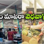 D-Mart Staff: డి-మార్ట్ ఉద్యోగి పైత్యం, బిడ్డకు పాలిస్తున్న మహిళను చూసి.. అలాంటి మాట, వీడియో వైరల్!
