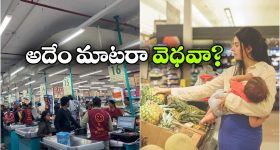 D-Mart Staff: డి-మార్ట్ ఉద్యోగి పైత్యం, బిడ్డకు పాలిస్తున్న మహిళను చూసి.. అలాంటి మాట, వీడియో వైరల్!