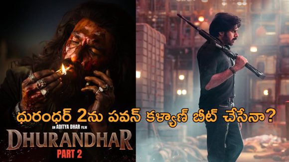 Dhurandhar 2: జోరు పెంచిన ధురంధర్ 2.. విడుదలకు ముందే 130 కోట్లు..ఇదేంటి సామీ!