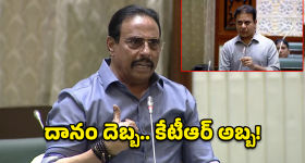 కేటీఆర్ చేసిన పనికి ఆ రోజు మూసుకొని కూర్చున్న.. దానం ఆవేదన