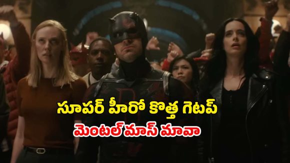 Action Thriller OTT : ఓటీటీని షేక్ చేస్తున్న సూపర్ హీరో సిరీస్ సీజన్ 2… ఈసారి అబ్బురపరిచే విన్యాసాలు