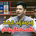 Data Expiry Issue: అర్ధరాత్రి దాటితే.. మెుబైల్ డేటా మాయం.. రాజ్యసభలో గర్జించిన ఎంపీ
