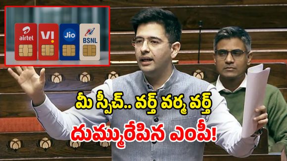 Data Expiry Issue: అర్ధరాత్రి దాటితే.. మెుబైల్ డేటా మాయం.. రాజ్యసభలో గర్జించిన ఎంపీ