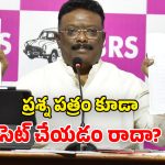 Dasoju Sravan: గ్రూప్- 1లో అనేక తప్పులు.. ప్రభుత్వం ఏం చేస్తోంది.. దాసోజు శ్రవణ్ నిలదీత