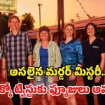 Mystery Thriller OTT: అడవిలో దొరికే శవంతో పిచ్చెక్కించే ఇన్వెస్టిగేషన్… ఓటీటీలోకి ఉత్కంఠభరితమైన మిస్టరీ క్రైమ్ థ్రిల్లర్