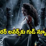 Demonty Colony3: భయపెట్టడానికి మరో సీక్వల్‌తో రాబోతున్న ‘డీమాంటీ కాలనీ 3‘.. ఫుల్ డిటైల్స్ ఎప్పుడంటే?
