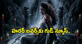 Demonty Colony3: భయపెట్టడానికి మరో సీక్వల్‌తో రాబోతున్న ‘డీమాంటీ కాలనీ 3‘.. ఫుల్ డిటైల్స్ ఎప్పుడంటే?