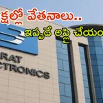 BEL Recruitment: నవరత్న సంస్థలో భారీ నోటిఫికేషన్.. రూ. 1.40 లక్షల వరకు జీతం