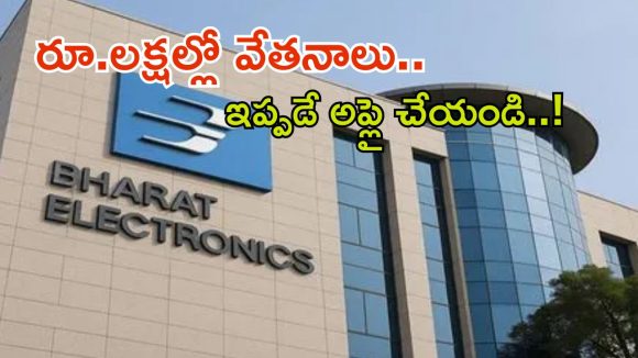 BEL Recruitment: నవరత్న సంస్థలో భారీ నోటిఫికేషన్.. రూ. 1.40 లక్షల వరకు జీతం