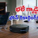 Deveillance Spectre I: మీ ఫోన్ మీ సీక్రెట్స్ వింటోందా? ఈ చిన్న గ్యాడ్జెట్‌తో ఆడియో రికార్డింగ్‌కు చెక్ పెట్టండి!