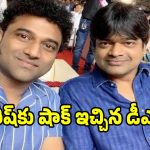 కల్ట్ కేప్టెన్‌ హరీష్ శంకర్‌ను అన్ ఫాలో చేసిన దేవీ శ్రీ ప్రసాద్!.. కారణం ఇదేనా?