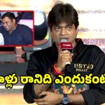 Devi Sri- Thaman: ‘ఉస్తాద్ భగత్ సింగ్’ ఈవెంట్‌కు సంగీత దర్శకులు ఎందుకు రాలేదో తెలుసా?.. కారణం ఇదే?