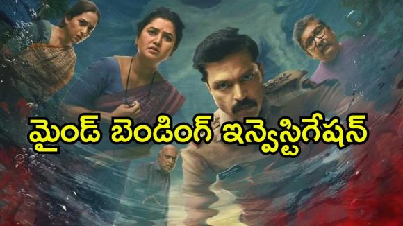 Crime Thriller OTT: పండుగ రోజున పాడెక్కే మనుషులు… ఉత్కంఠ రేపుతున్న సిరీస్