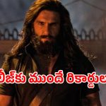 Dhurandhar 2: రణ్‌వీర్ సింగ్ ‘ధురంధర్ 2’ ప్రీ సేల్స్ సునామీ మామూలుగా లేదుగా.. ఆ రికార్డ్ ఖాయం!