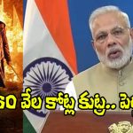 Dhurandhar 2: డిమానిటైజేషన్ వెనుక రూ. 60 వేల కోట్ల కుట్ర.. సినిమాలో షాకింగ్ ట్విస్ట్!