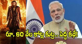 Sanjay Dutt: చంద్రబాబుతో సంజయ్ దత్ భేటీ.. ఏపీ పైనా బాలీవుడ్ కన్నుపడిందా?