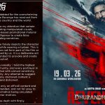 Dhurandhar Controversy: ‘ధురంధర్ 2’ పోస్టర్ వివాదంపై క్లారిటీ ఇచ్చిన ఆదిత్యధర్.. ఏం జరిగిందంటే?