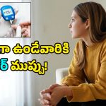 Diabetes Risk: ఒంటరిగా ఉంటున్నారా? అయితే జాగ్రత్త.. మీకు షుగర్ వచ్చే ఛాన్స్ 50% ఎక్కువట!