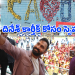 Dinesh Karthik: ఇది కదా అభిమానం అంటే.. దినేశ్ కార్తీక్ కోసం భారీ మానవహారం