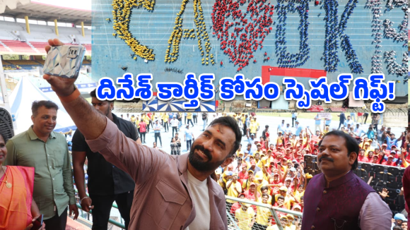 Dinesh Karthik: ఇది కదా అభిమానం అంటే.. దినేశ్ కార్తీక్ కోసం భారీ మానవహారం