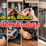 Dishwasher Uninstall: డిష్ వాషర్‌ను అన్ ఇన్‌స్టాల్ చేయాలా? ఈ స్టెప్స్ పాటిస్తే సరి.. ఈజీగా పని అయిపోద్ది!