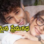 Romantic Movie OTT : ఓటీటీలోకి వచ్చేస్తున్న వెండితెర అద్భుతం… గుండెలను హత్తుకునేలా సిద్ధాంత్-మృణాల్ లవ్ స్టోరీ.. ఎప్పుడు ఎక్కడ చూడచ్చో తెలుసా ?