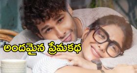 Romantic Movie OTT : ఓటీటీలోకి వచ్చేస్తున్న వెండితెర అద్భుతం... గుండెలను హత్తుకునేలా సిద్ధాంత్-మృణాల్ లవ్ స్టోరీ.. ఎప్పుడు ఎక్కడ చూడచ్చో తెలుసా ?