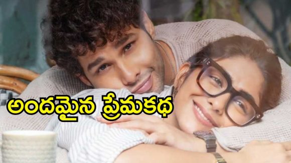 Romantic Movie OTT : ఓటీటీలోకి వచ్చేస్తున్న వెండితెర అద్భుతం… గుండెలను హత్తుకునేలా సిద్ధాంత్-మృణాల్ లవ్ స్టోరీ.. ఎప్పుడు ఎక్కడ చూడచ్చో తెలుసా ?