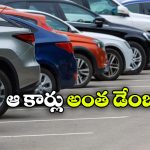 Vehicle Color: వెహికల్ కలర్ రోడ్డు ప్రమాదాలకు కారణం అవుతుందా? కచ్చితంగా ఈ విషయం తెలియాల్సిందే!