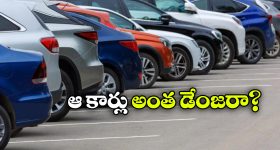 Vehicle Color: వెహికల్ కలర్ రోడ్డు ప్రమాదాలకు కారణం అవుతుందా? కచ్చితంగా ఈ విషయం తెలియాల్సిందే!