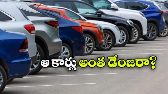 Vehicle Color: వెహికల్ కలర్ రోడ్డు ప్రమాదాలకు కారణం అవుతుందా? కచ్చితంగా ఈ విషయం తెలియాల్సిందే!
