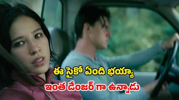 Thriller movie OTT: మహిళలకు నరకం చూపించే వింత సైకో… సూదులు గుచ్చి వెర్రి వేషాలు… చూస్తే బుర్ర పాడే