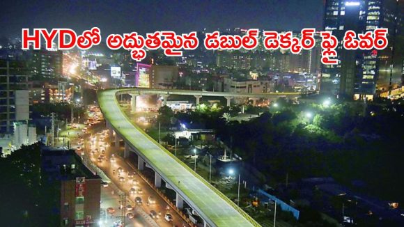 Double Decker Flyover: రూ.940 కోట్లతో అద్భుతమైన డబుల్ డెక్కర్ ఫ్లై ఓవర్.. మంత్రి కోమటిరెడ్డి కీలక వ్యాఖ్యలు
