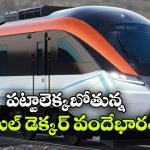 Double Decker Vande Bharat: డబుల్ డెక్కర్ వందేభారత్.. ఇండియన్ రైల్వే ప్లాన్ అదిరింది భయ్యా!
