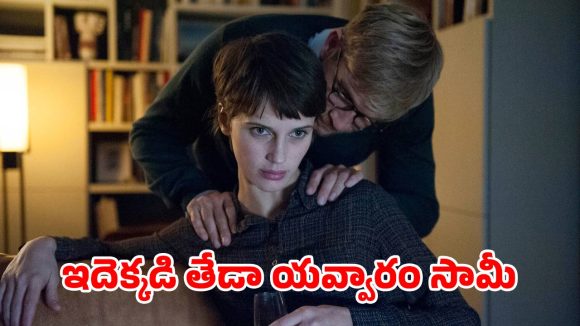 Romantic Movie OTT: ఆటలో చిక్కుకున్న కుర్రది… అన్నతో ప్రేమ తమ్ముడితో రొమాన్స్… నోరెళ్ళబెట్టించే సీన్స్