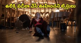 Thriller Movie OTT : సైకో ఉచ్చుకు చిక్కే చిన్నది... డేటింగ్ రాత్రి దిమాక్ ఖరాబ్... సీట్ ఎడ్జ్  పక్కా