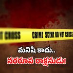 Ranga Reddy Crime: తెలంగాణలో ఘోరం.. భార్య, కొడుకుని.. దారుణంగా చంపిన కిరాతకుడు!