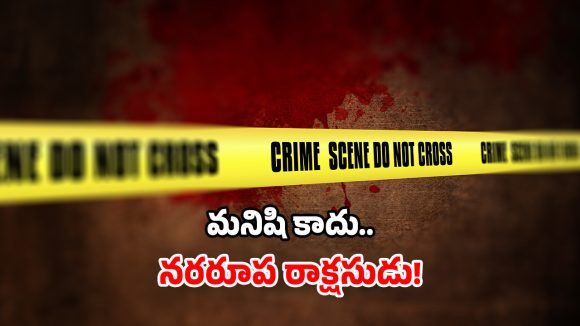 Ranga Reddy Crime: తెలంగాణలో ఘోరం.. భార్య, కొడుకుని.. దారుణంగా చంపిన కిరాతకుడు!